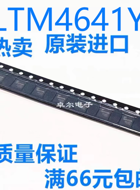 全新原装LTM4641Y LTM4641EY LTM4641IY #PBF 封装BGA144 芯片ic