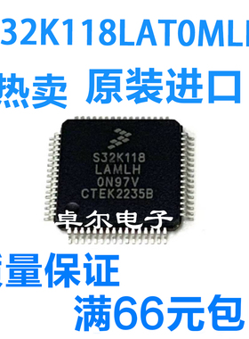 FS32K118LAT0MLHT S32K118LAMLH QFP64微控制器芯片 现货直拍