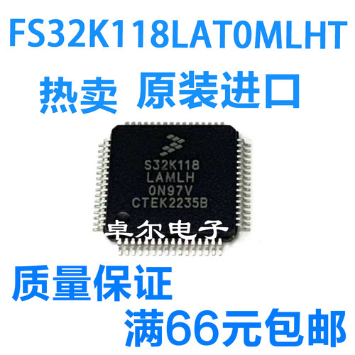 全新正品FS32K118LAT0MLHT