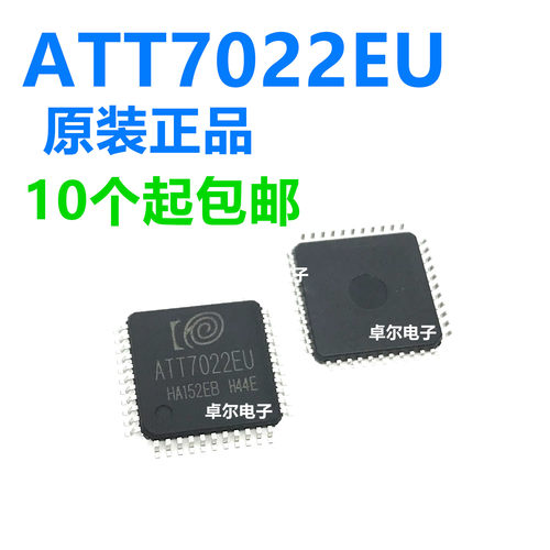 ATT7022EU 三相多功能计量芯片 封装LQFP44 原装正品 可直拍