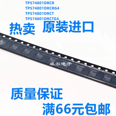 全新原装TPS74801DRCR