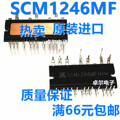 SCM1246MF 电源模块功率模块 封装LF2552 SCM1246MF 现货质量保证