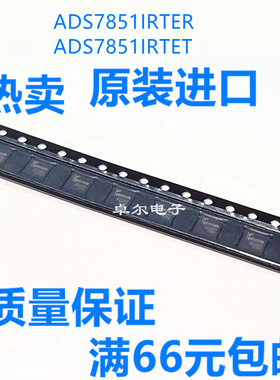 全新原装ADS7851IRTER ADS7851IRTE 可直拍ADS7851IRTET 丝印7851