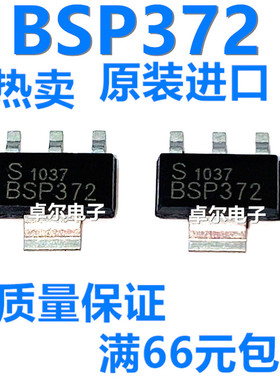进口 可直拍BSP372 SP372 SOT223 贴片 全新原装 场效应管N-FET
