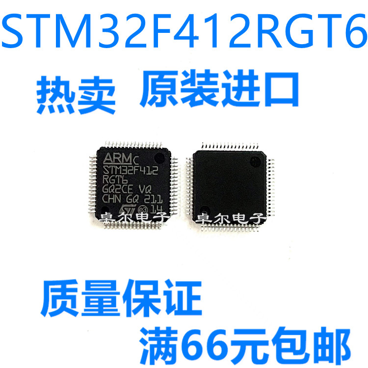 其他STM32F412测试推荐