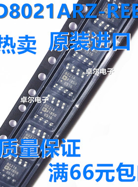 全新原装进口正品 AD8021ARZ-REEL7 丝印8021A 贴片SOP-8 放大器
