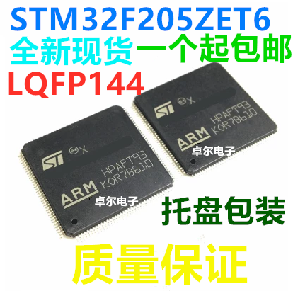 全新原装进口正品 STM32F205ZET6 8位微控制器芯片 LQFP144