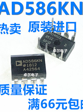 AD586KNZ 直插芯片 AD586KN DIP-8 电源管理芯片 AD586 质量保证