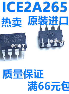 ICE2A265 ICE2A265Z 全新原装进口 开关电源控制 DIP-8 质量保证