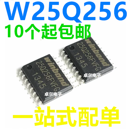 W25Q256 W25Q256FVFIG 全新原装 32M闪存FLASH W25Q256FVFG SOP16