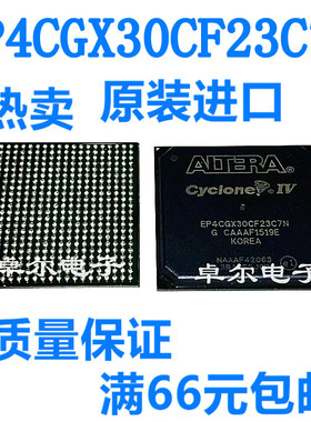 全新原装 EP4CGX30CF23C7N EP4CGX30CF23C8N BGA484 现货可直拍