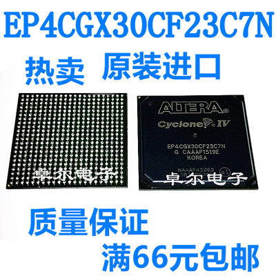 全新原装 EP4CGX30CF23C7N EP4CGX30CF23C8N BGA484 现货可直拍