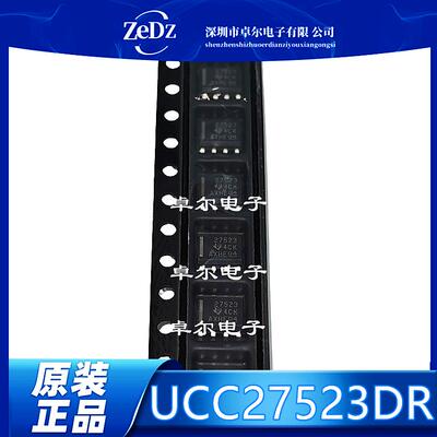 栅极驱动器芯片UCC27523DR