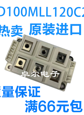 原装正品 GD100MLL120C2S STARPOWER/嘉兴斯达 现货包邮可直拍