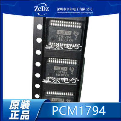 全新原装正品直拍音频解码芯片