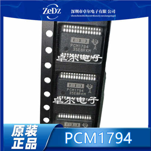 全新原装正品直拍音频解码芯片