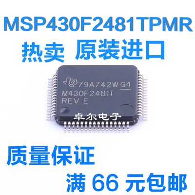全新原装MSP430F2481TPMR
