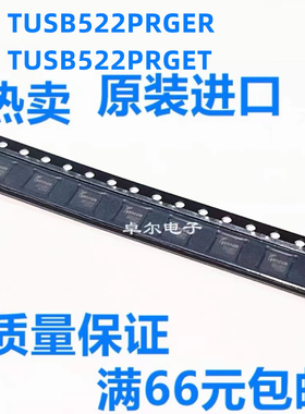 TUSB522PRGER TUSB522PRGET丝印TUSB 522P接口芯片VQFN24全新原装