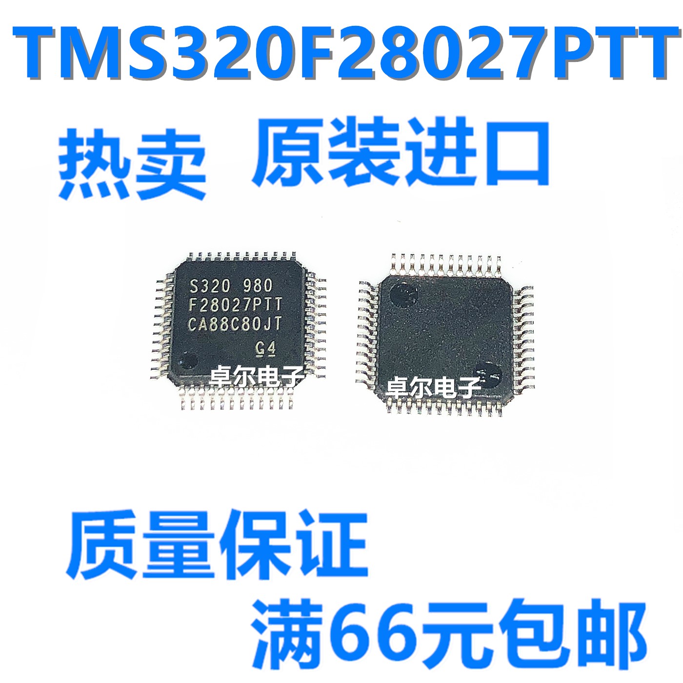 原装 TMS320F28027PTT TMS320F28027FPTT LQFP-48 电子元器件配单