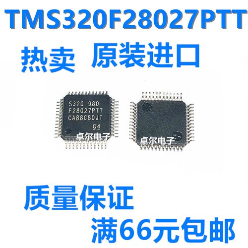 原装 TMS320F28027PTT TMS320F28027FPTT LQFP-48 电子元器件配单