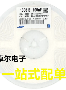 三星陶瓷 贴片电容 0805 100pF 101J 50V NPO 5% CL21C101FBANNNC