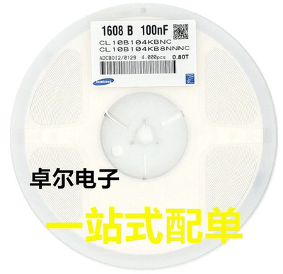 三星陶瓷 贴片电容 0603 1UF 105K X5R 50V 10% CL10A105KB8NNNC