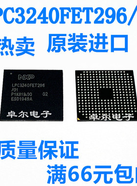 原装进口 LPC3240FET296 LPC3240FET296/01 微控制器 BGA-296