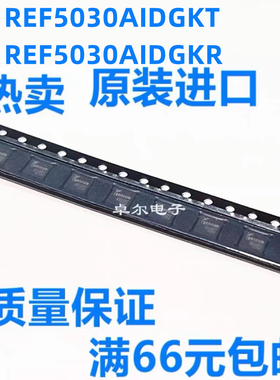 原装REF5030AIDGKR REF5030IDGKR R50C现货可拍REF5030AIDGKT
