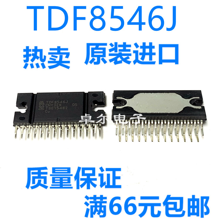 TDF8546J全新原装现货