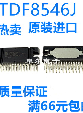 进口全新 TDF8546J TDF8541J 汽车音频功放放大器芯片 直插ZIP-27