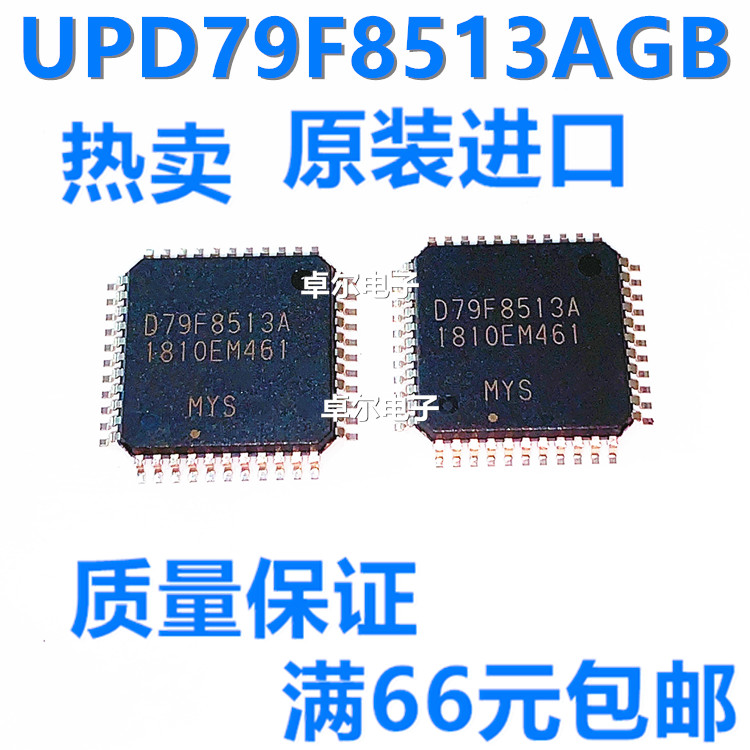 UPD79F8513AGB-GAF-AX D79F8513A QFP44 液晶电视单片机 IC芯片