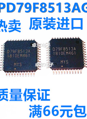 UPD79F8513AGB-GAF-AX D79F8513A QFP44 液晶电视单片机 IC芯片