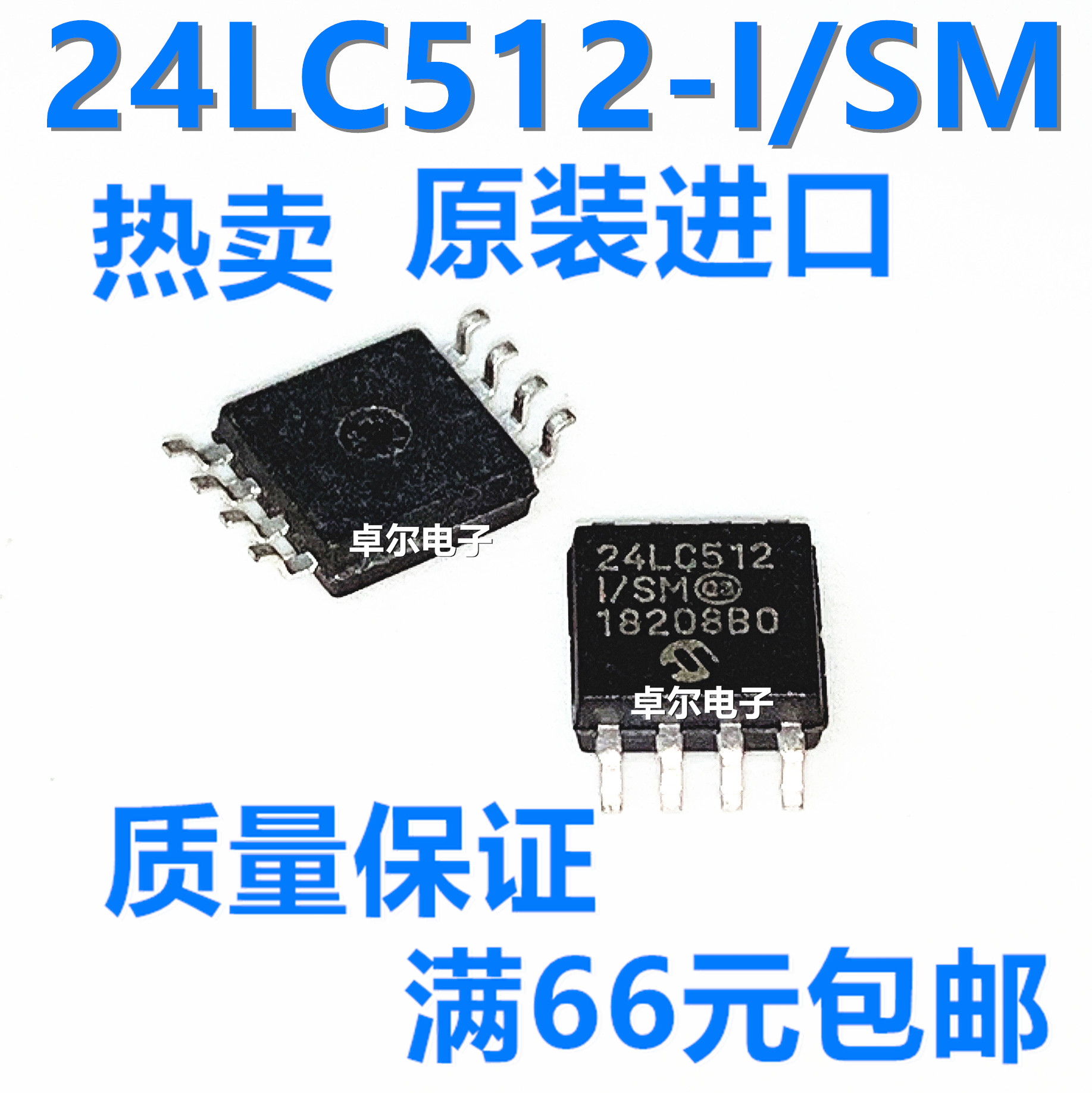 全新原装正品 24LC512-I/SM 存储芯片512KBIT 集成IC WSOP-8 贴片