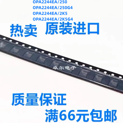 全新原装OPA2244EA/250
