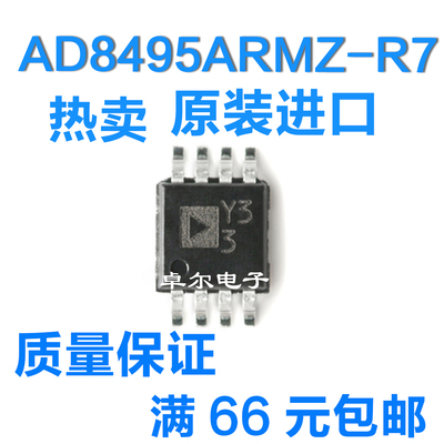全新原装AD8495ARMZ-R7