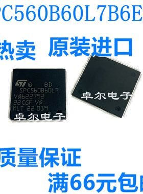 全新原装进口 SPC560B60L7B6E0X SPC560B60L7 贴片 LQFP-176 芯片