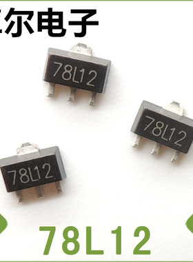 原装 SMD贴片三极管78L12 SOT-89 稳压三极管 环保无铅100个=10元