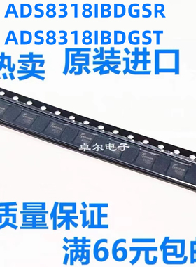 ADS8318IBDGSR ADS8318IBDGS ADS8318IBDGST CBC 原装正品可拍