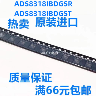 ADS8318IBDGSR ADS8318IBDGS ADS8318IBDGST CBC 原装正品可拍