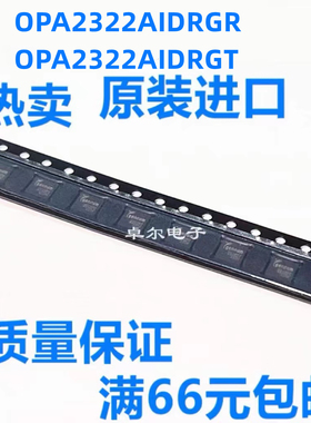 全新进口原装 OPA2322AIDRGR OPA2322AIDRGT 封装SON-8 丝印OPCI