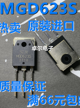 MGD623S MGD623S 全新原装 TO-3P 600V 50A 质量保证 现货可直拍