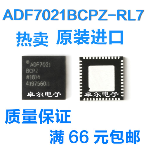 全新原装ADF7021BCPZ-RL7