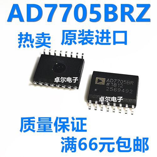 全新进口原装 AD7705BRZ AD7705 AD7705BR  SOP16 电子元器件配单