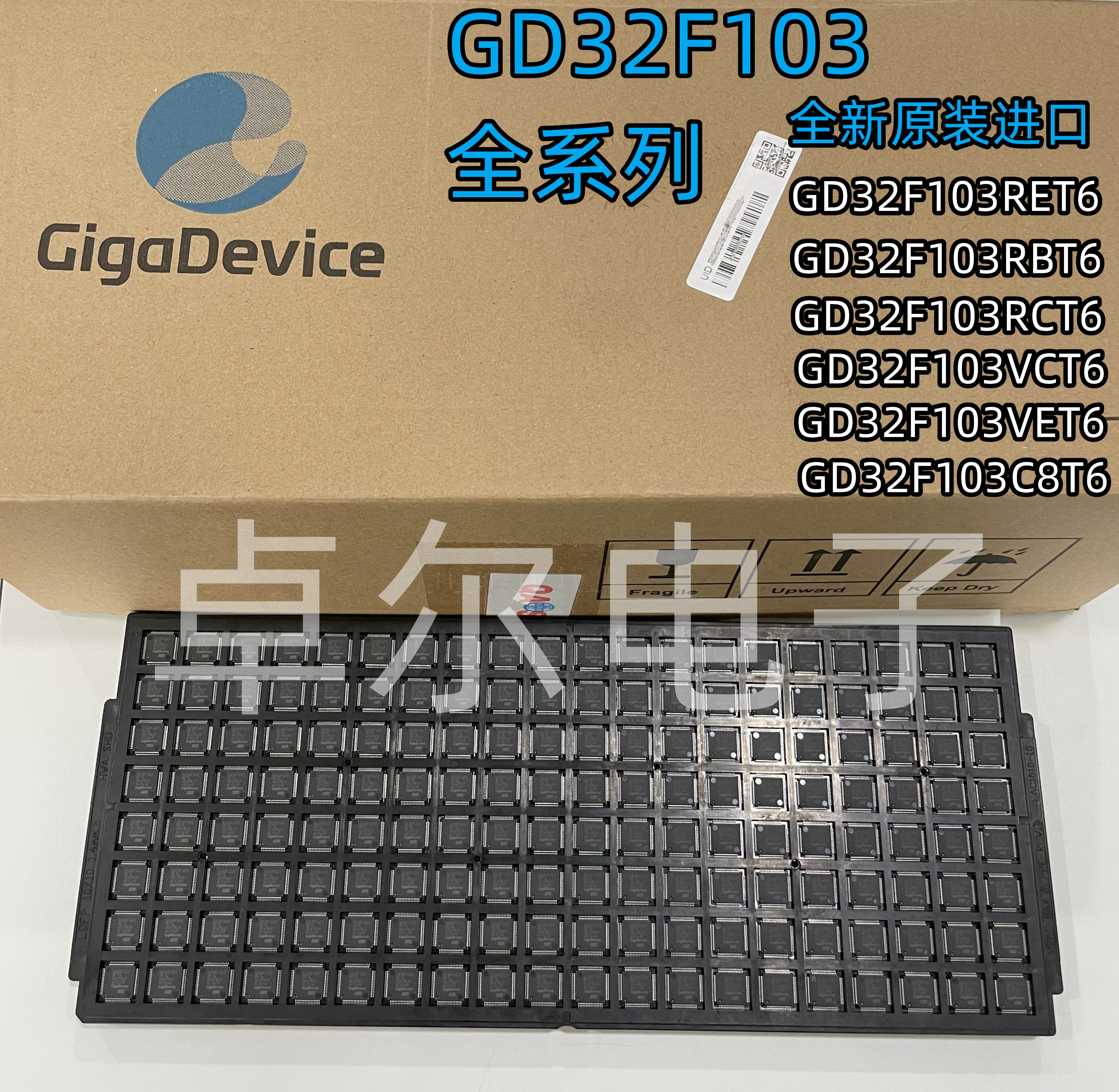 其他GD32F103系列测试推荐