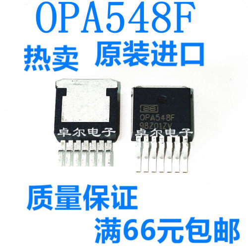 全新原装 OPA548 OPA548F TO263 运算放大器 贴片放大器 现货热卖