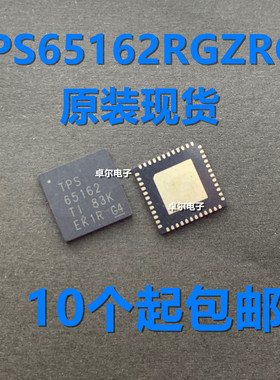 全新正品 TPS65162 电视液晶电源常用芯片 QFN TPS65162RGZRG4