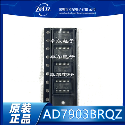 DC数据采集芯片AD7903QSOP20