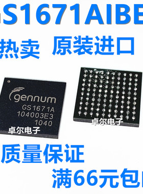 GS1671A BGA100 GENNUM芯片IC 全新原装正品GS1671AIBE3 质量保证