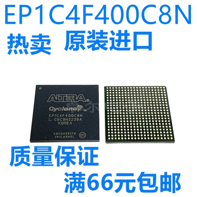 EP1C4F400C8N全新原装