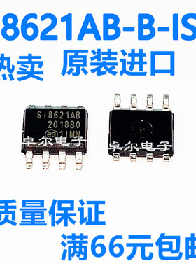 SI8621AB SOP8 全新原装 SI8621AB-B-ISR SOP-8现货热卖 质量保证